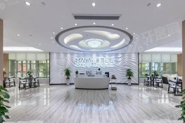 厦门麦芽口腔医院是私人的吗 厦门麦芽口腔医院是私人的吗