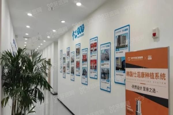 西宁中诺口腔地址 西宁中诺口腔地址