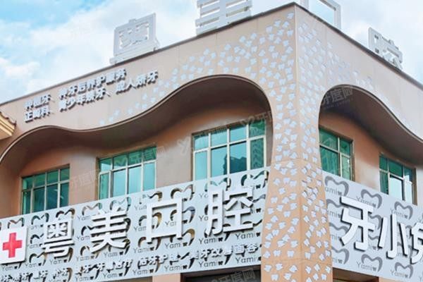 清远口腔医院收费明细表 清远口腔医院收费明细表