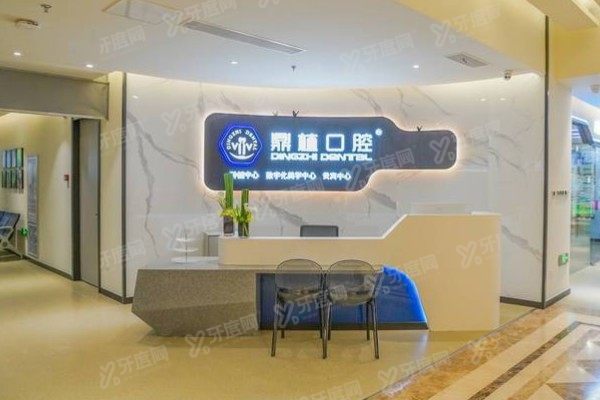 张家港鼎植口腔医院周莉怎么样 张家港鼎植口腔医院周莉怎么样