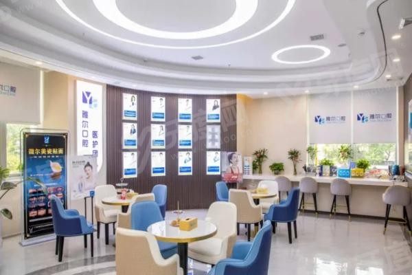 长沙雅尔口腔医院营业时间