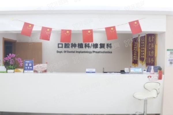 温州存济口腔医院怎么样 温州存济口腔医院怎么样