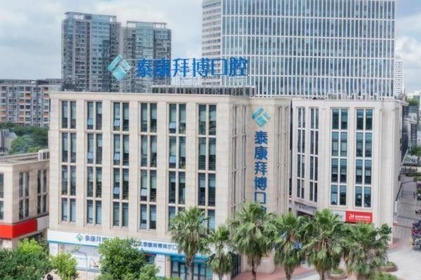 宁波拜博口腔医院电话号码 宁波拜博口腔医院电话号码