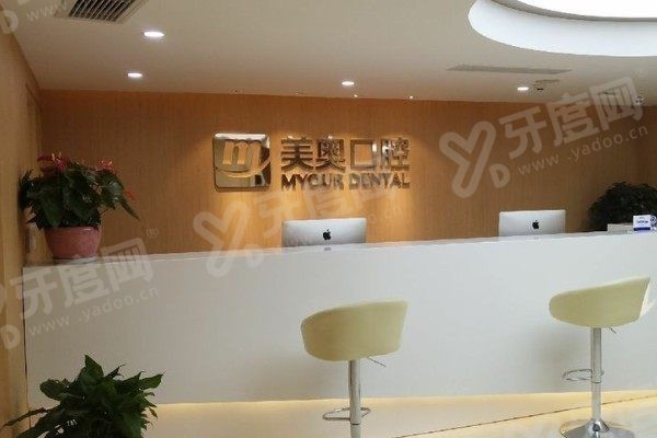 昆山美奥口腔医院擅长什么 昆山美奥口腔医院擅长什么