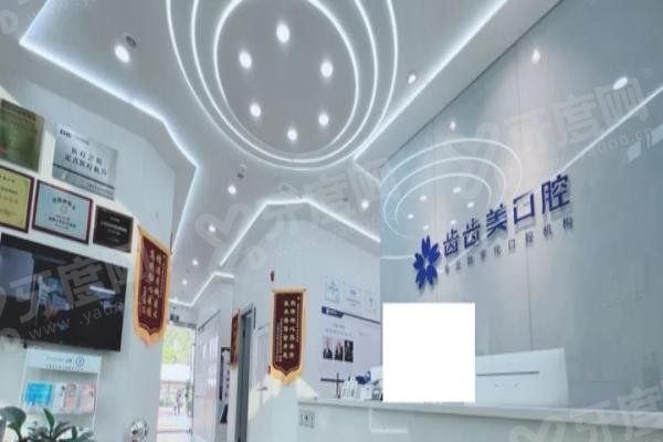 重庆齿齿美口腔电话号码 重庆齿齿美口腔电话号码