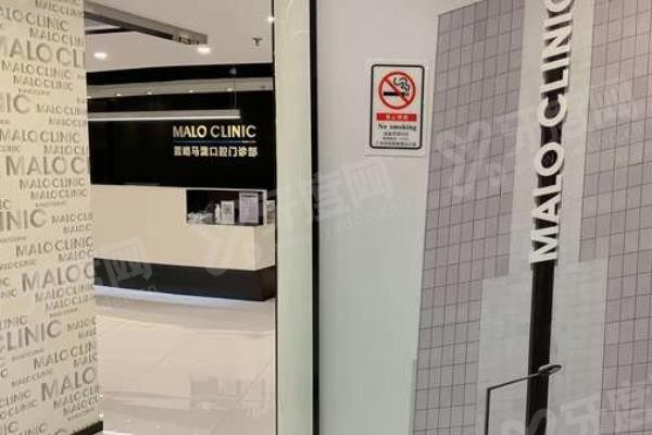 广州马泷齿科怎么样