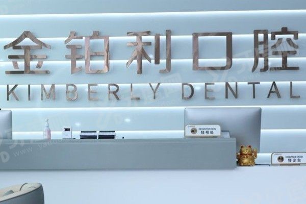 丹阳种植牙医院哪家好 丹阳种植牙医院哪家好