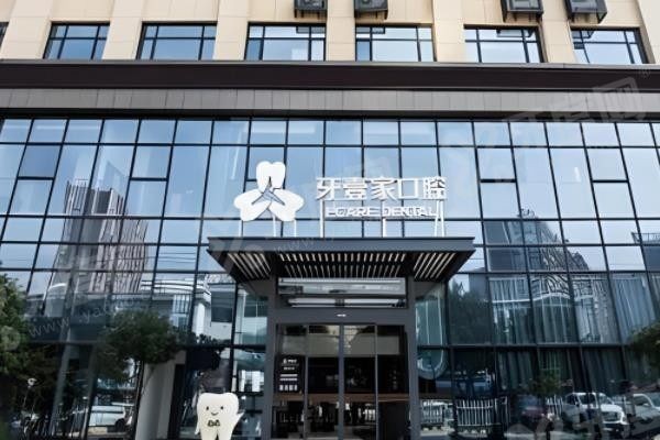 宁波牙壹家口腔医院应彬彬医生简介