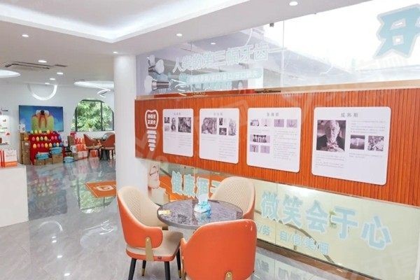 广州固德口腔怎么样