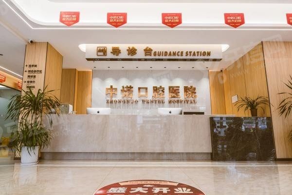 鄂尔多斯中诺口腔医院.jpg 鄂尔多斯中诺口腔医院.jpg