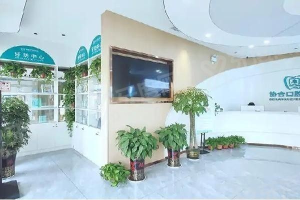 娄底贝康协合口腔医院徐泽龙怎么预约