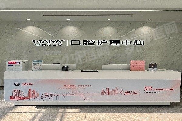 重庆种植牙医院排名前三名 重庆种植牙医院排名前三名