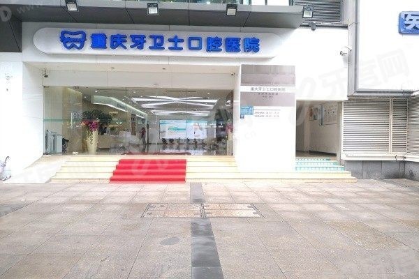 重庆种植牙医院排名前十 重庆种植牙医院排名前十