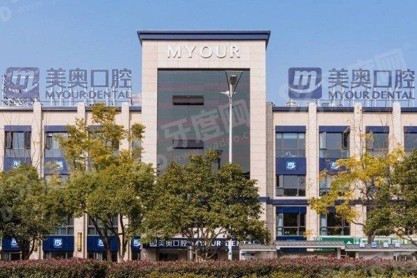 苏州美奥口腔医院哪个医生好