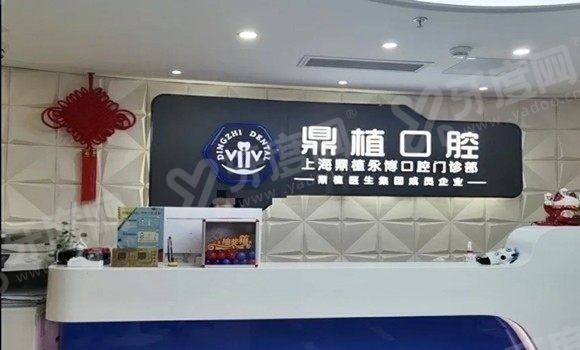 上海永博口腔医院怎么样