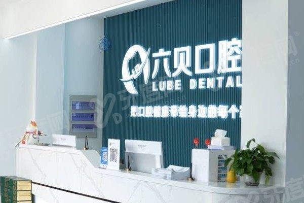 太仓牙齿矫正口腔医院排名前三