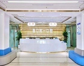 北京首口附一口腔医院怎么样 北京首口附一口腔医院怎么样