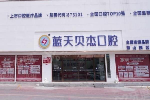 20251106107807.jpg 蓝天贝杰(1)文章内.jpg