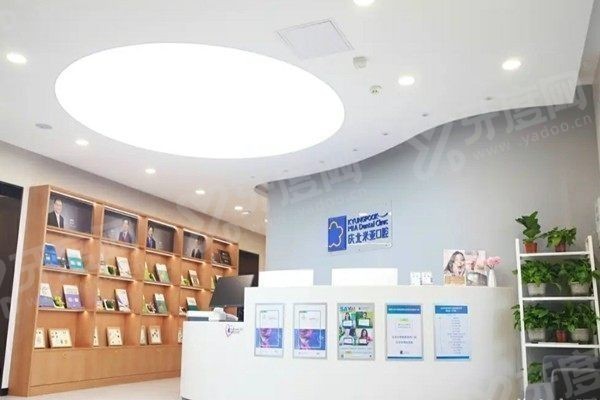 北京庆北米亚口腔医院医生介绍