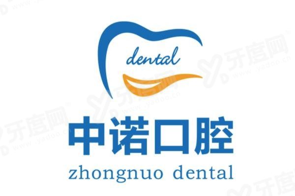 泰州中诺口腔医院怎么样 泰州中诺口腔医院怎么样