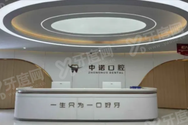 湘潭中诺口腔医院资质与规模如何 湘潭中诺口腔医院资质与规模如何