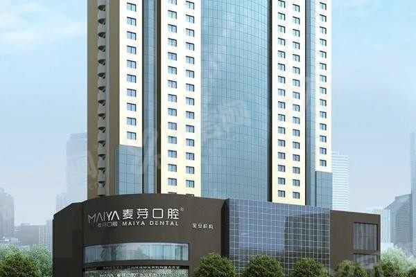 深圳新安麦芽口腔医院怎么样 深圳新安麦芽口腔医院怎么样