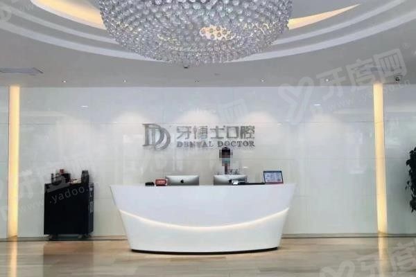 太仓牙博士口腔医院种植牙怎么样www.yadoo.cn 太仓牙博士口腔医院种植牙怎么样www.yadoo.cn