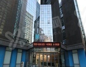 广州紫馨口腔医院怎么样 广州紫馨口腔医院怎么样