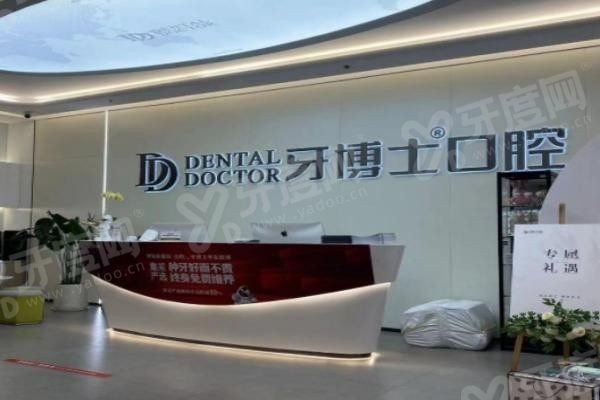 南宁牙博士口腔医院地址 南宁牙博士口腔医院地址