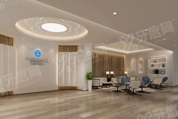 重庆拜博口腔医院医生怎么预约挂号