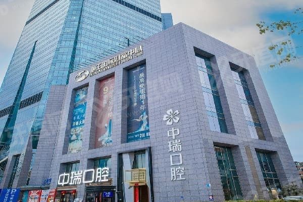 柳州中瑞口腔好还是德立口腔医院好 柳州中瑞口腔好还是德立口腔医院好