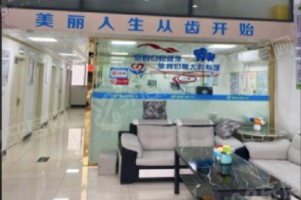 百色雅洁口腔诊所怎么样？