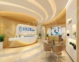 成都青羊众坝口腔医院怎么样