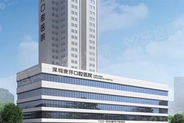 深圳麦芽口腔医院种植牙价格表
