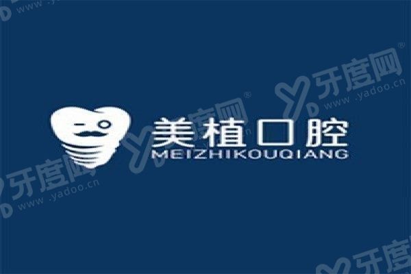 哈尔滨美植口腔种牙哪个医生好一点