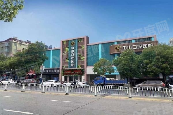 九江中山口腔医院可以刷医保卡吗 九江中山口腔医院可以刷医保卡吗