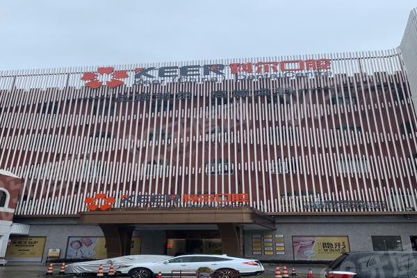 福州科尔口腔医院.jpg 福州科尔口腔医院.jpg