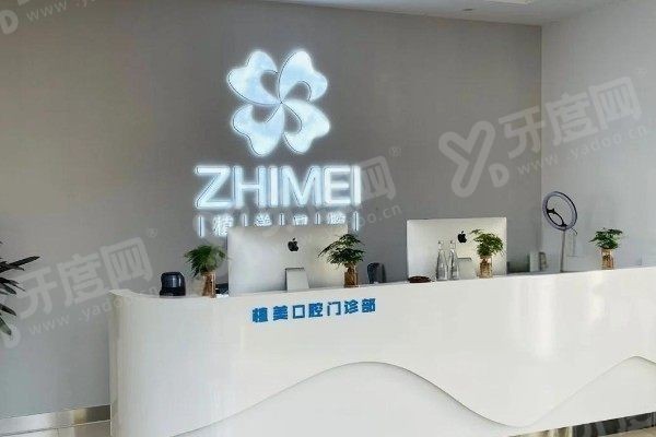 石家庄植美口腔牙齿矫正价格表 石家庄植美口腔牙齿矫正价格表