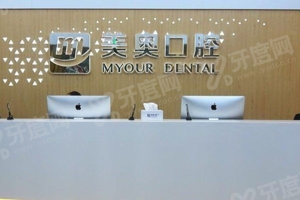 徐州美奥口腔医院靠谱吗