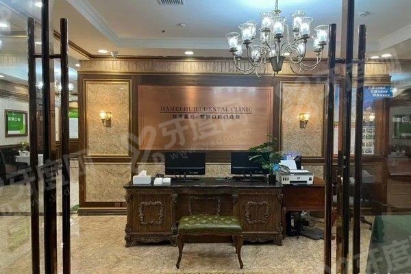 上海中喜慧丽口腔在上海排名第几 上海中喜慧丽口腔在上海排名第几