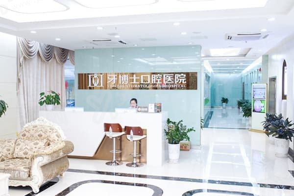 重庆成佳牙博士口腔医院是正规医院吗 重庆成佳牙博士口腔医院是正规医院吗