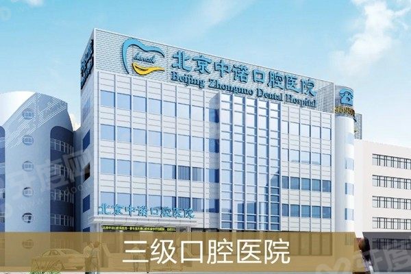 中诺口腔医院营业时间 中诺口腔医院营业时间