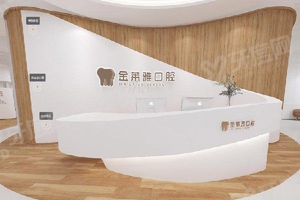 大理金莱雅口腔医院可以吗