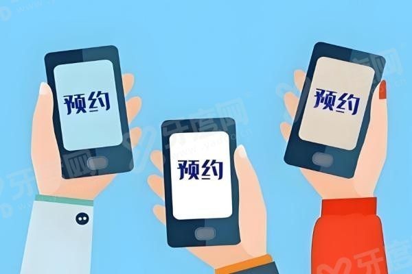 20251120614591.jpg 预约挂号2.jpg