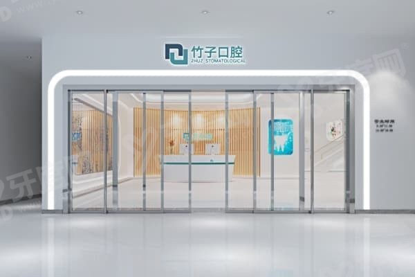 昆明竹子口腔医院怎么样 昆明竹子口腔医院怎么样