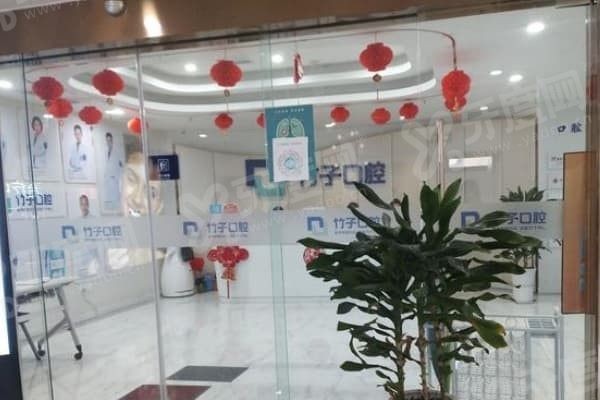 昆明竹子口腔医院院长是谁,昆明竹子口腔医院价目表 昆明竹子口腔医院院长是谁,昆明竹子口腔医院价目表