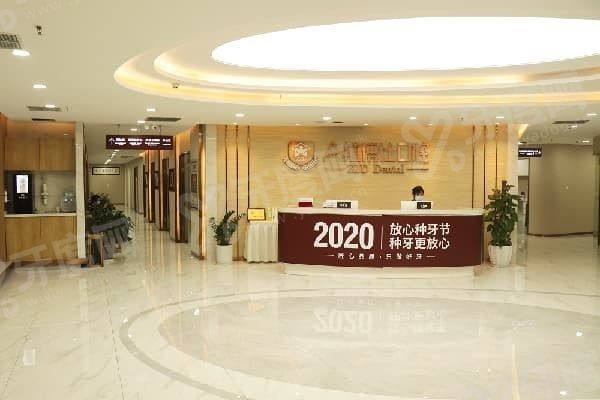 重庆众植博仕口腔医院是正规医院吗,重庆众植博仕口腔医院地址在哪里