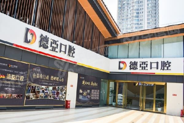 重庆德亚口腔医院院长是谁 重庆德亚口腔医院院长是谁