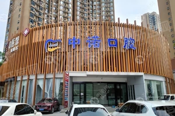 株洲中诺口腔医院是连锁吗 株洲中诺口腔医院是连锁吗