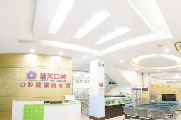 广西蓝天口腔医院医生简介